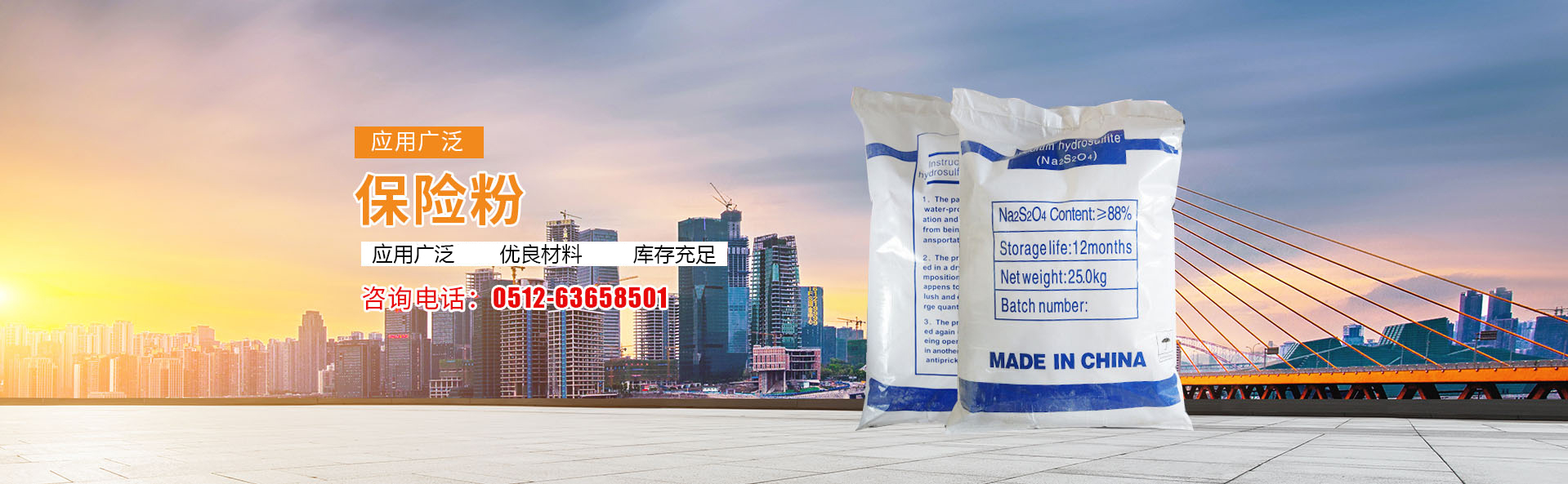 EDTA四鈉廠(chǎng)家對(duì)外宣傳圖片