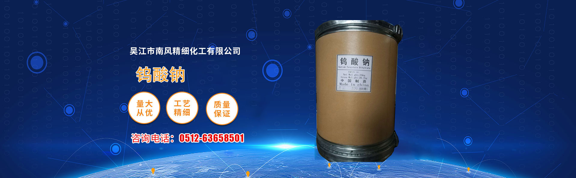 葡萄糖酸鈉對(duì)外宣傳圖片