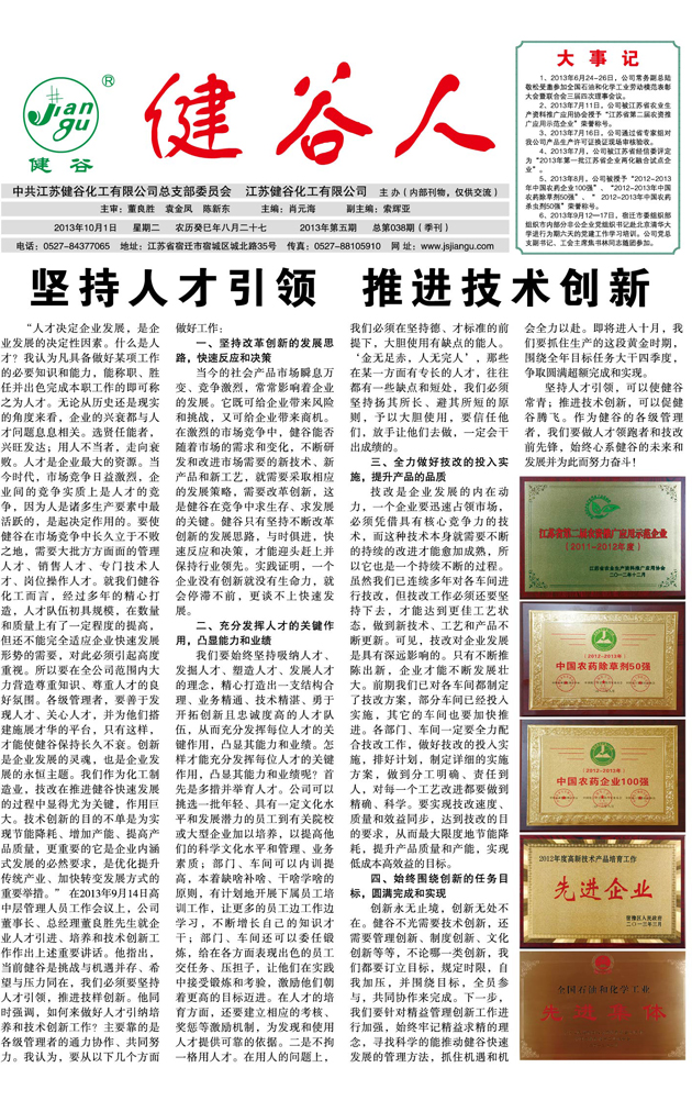 葡萄糖酸鈉的基礎知識你知道哪些呢？