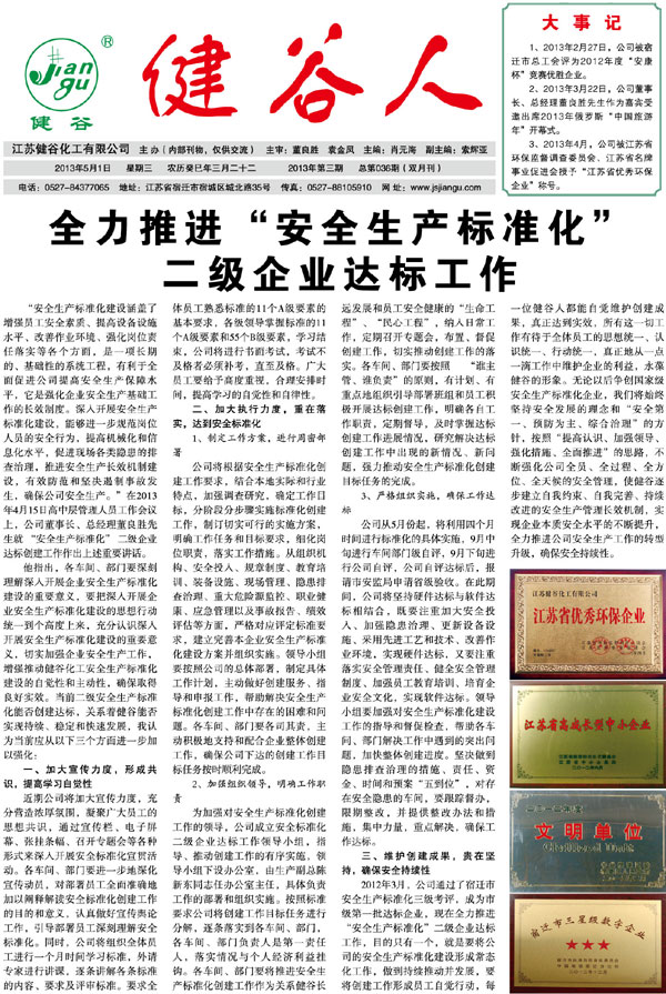 葡萄糖酸鈉的作用你知道嗎？