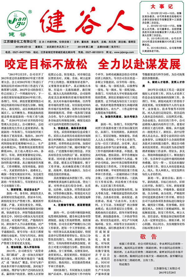 EDTA四鈉的計(jì)算化學(xué)數(shù)據(jù)