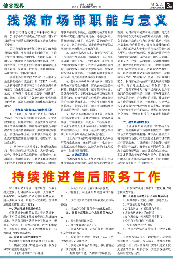 淺析磷酸二氫銨的相關信息