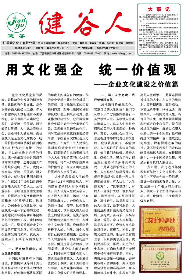 淺析葡萄糖酸鈉的計(jì)算化學(xué)數(shù)據(jù)