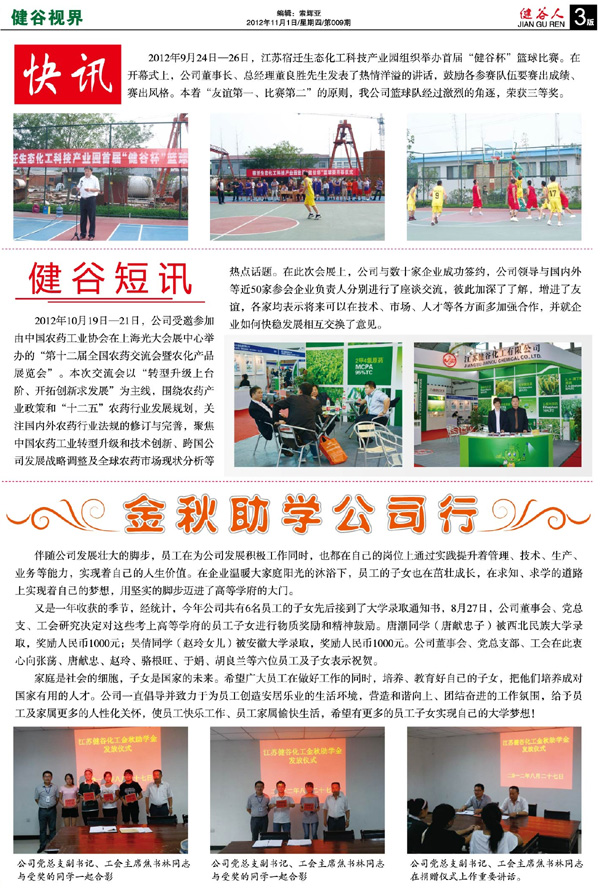 淺析EDTA四鈉的生產(chǎn)方法