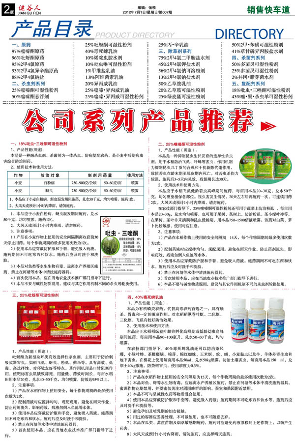 淺析EDTA四鈉同EDTA酸之間的區(qū)別