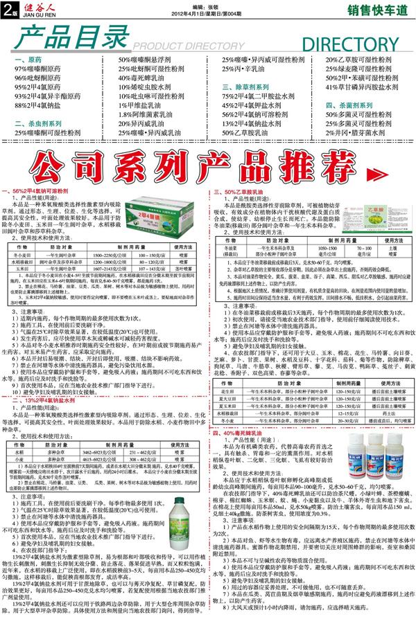 淺析液體葡萄糖酸鈉和粉劑葡萄糖酸鈉之間的區(qū)別