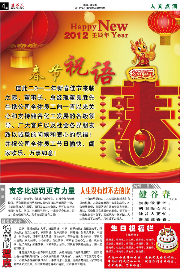 什么葡萄糖酸鈉居然可以作為清洗劑應(yīng)用！