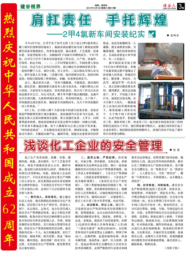 淺析過(guò)硫酸鉀的操作注意事項(xiàng)