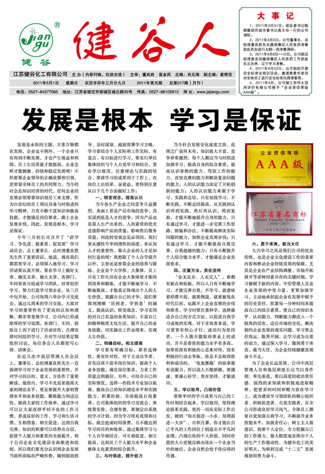 吳江南風精細化工淺析亞氯酸鈉的檢測方法