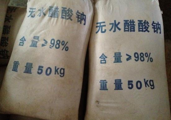 無(wú)水醋酸鈉